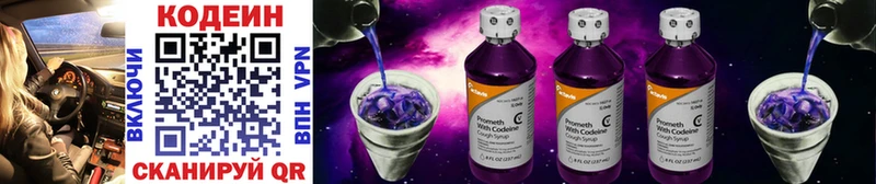 цена   Мышкин  Codein Purple Drank 