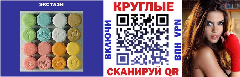 Экстази 280 MDMA  продажа наркотиков  Мышкин 
