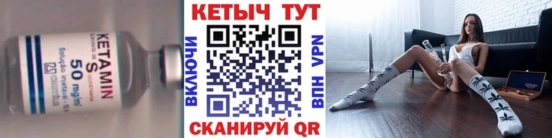 КЕТАМИН VHQ  Мышкин 