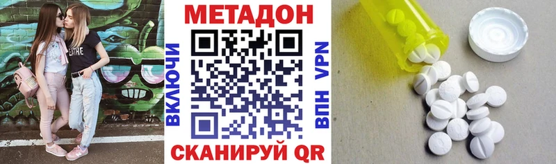МЕТАДОН белоснежный Мышкин